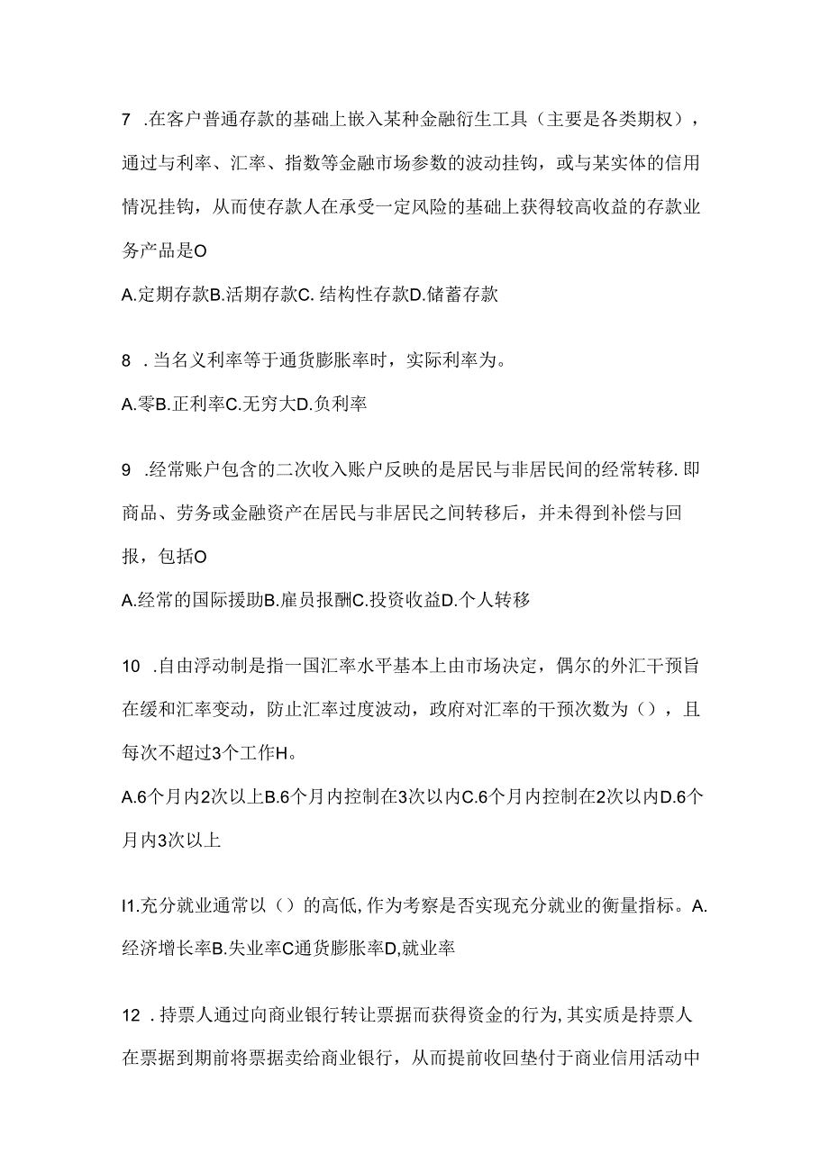 2024国开本科《金融基础》形考题库及答案.docx_第2页