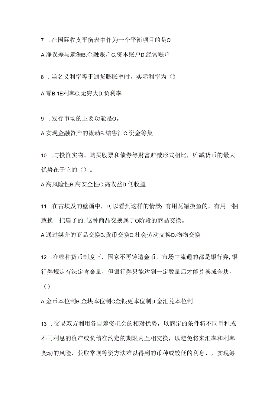 2024年国开《金融基础》形考题库及答案.docx_第2页