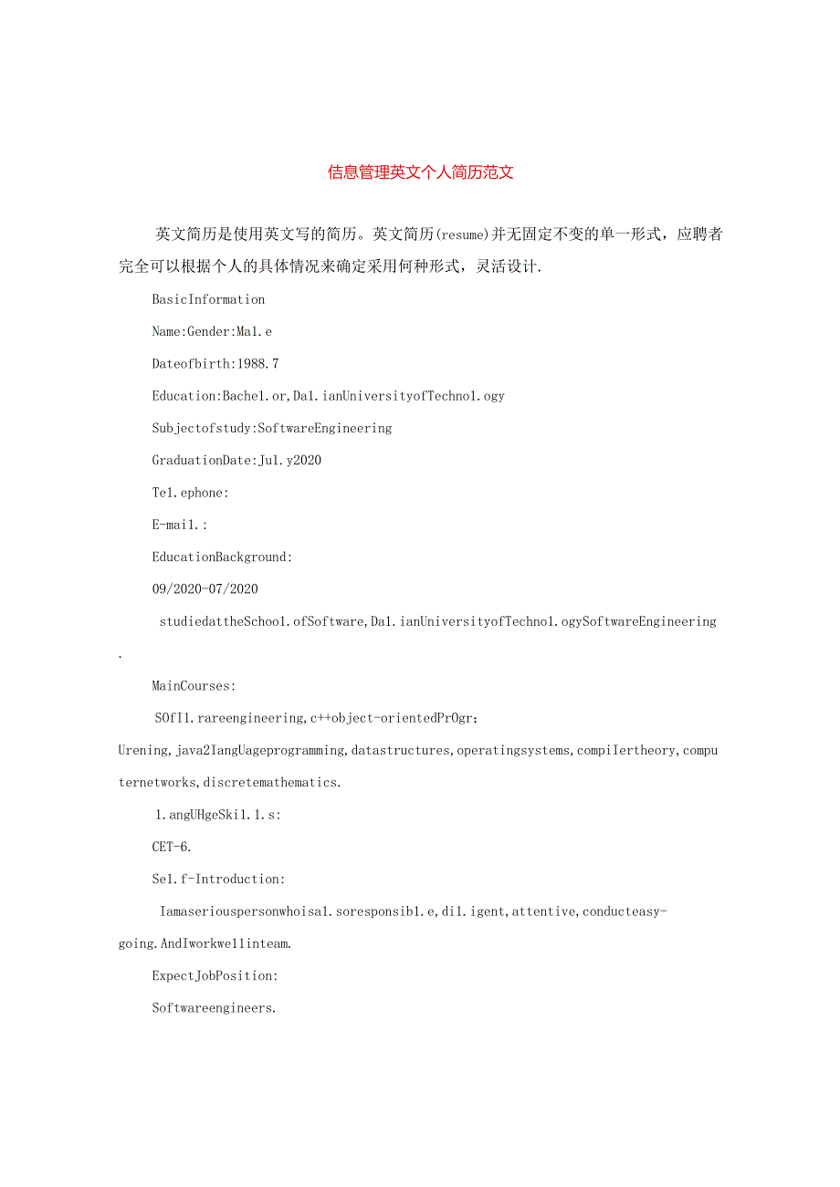 信息管理英文个人简历范文.docx_第1页