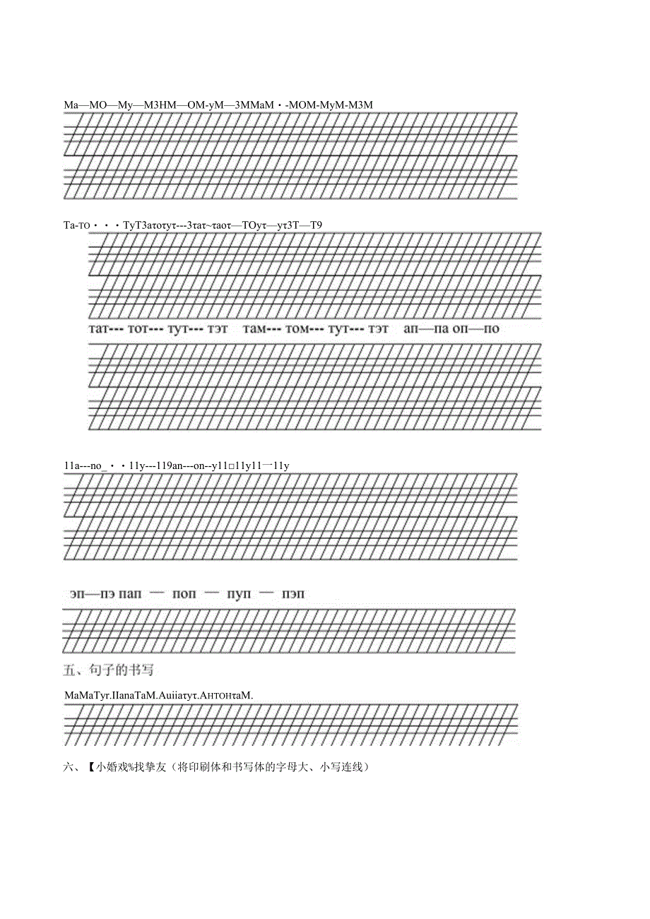 俄语作业.docx_第2页