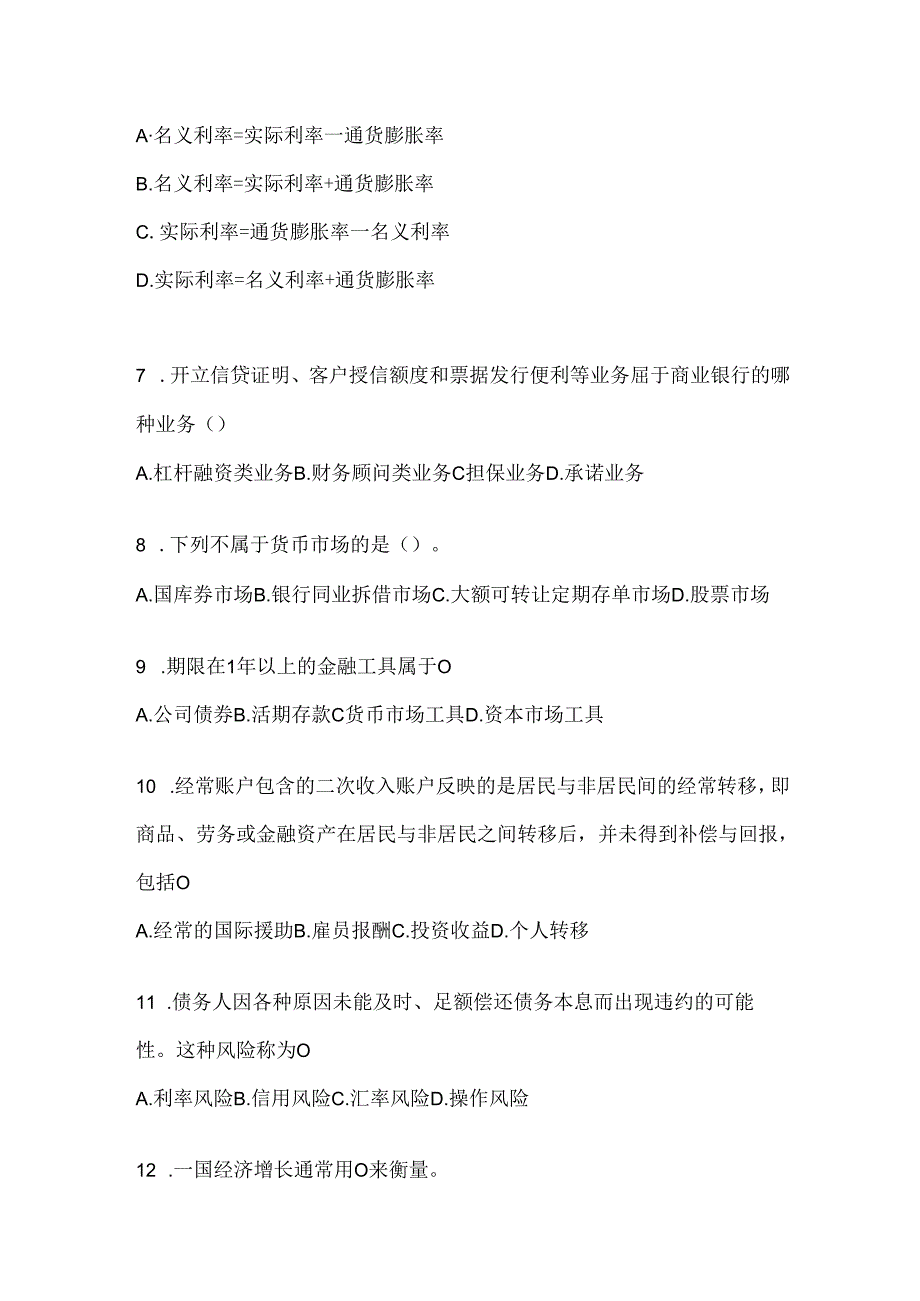 2024年（最新）国家开放大学（电大）本科《金融基础》形考题库（含答案）.docx_第2页