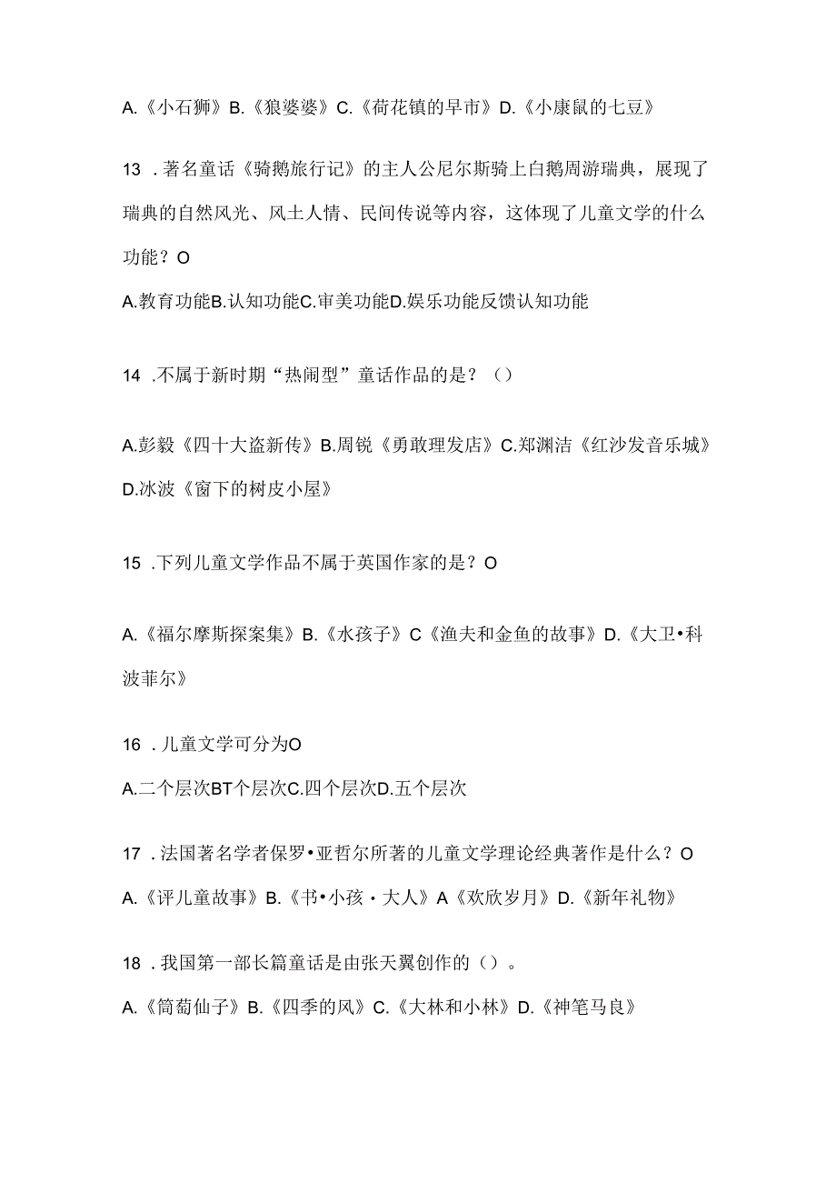 2024年度国家开放大学（电大）本科《幼儿文学》网上作业题库.docx_第3页