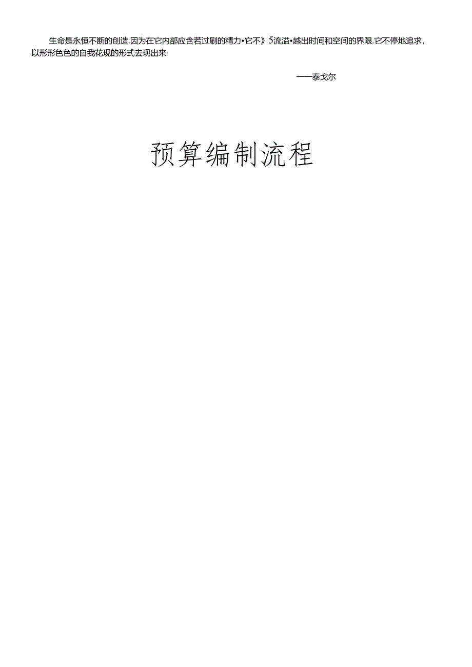 Gzcart财务业务流程图.docx_第1页