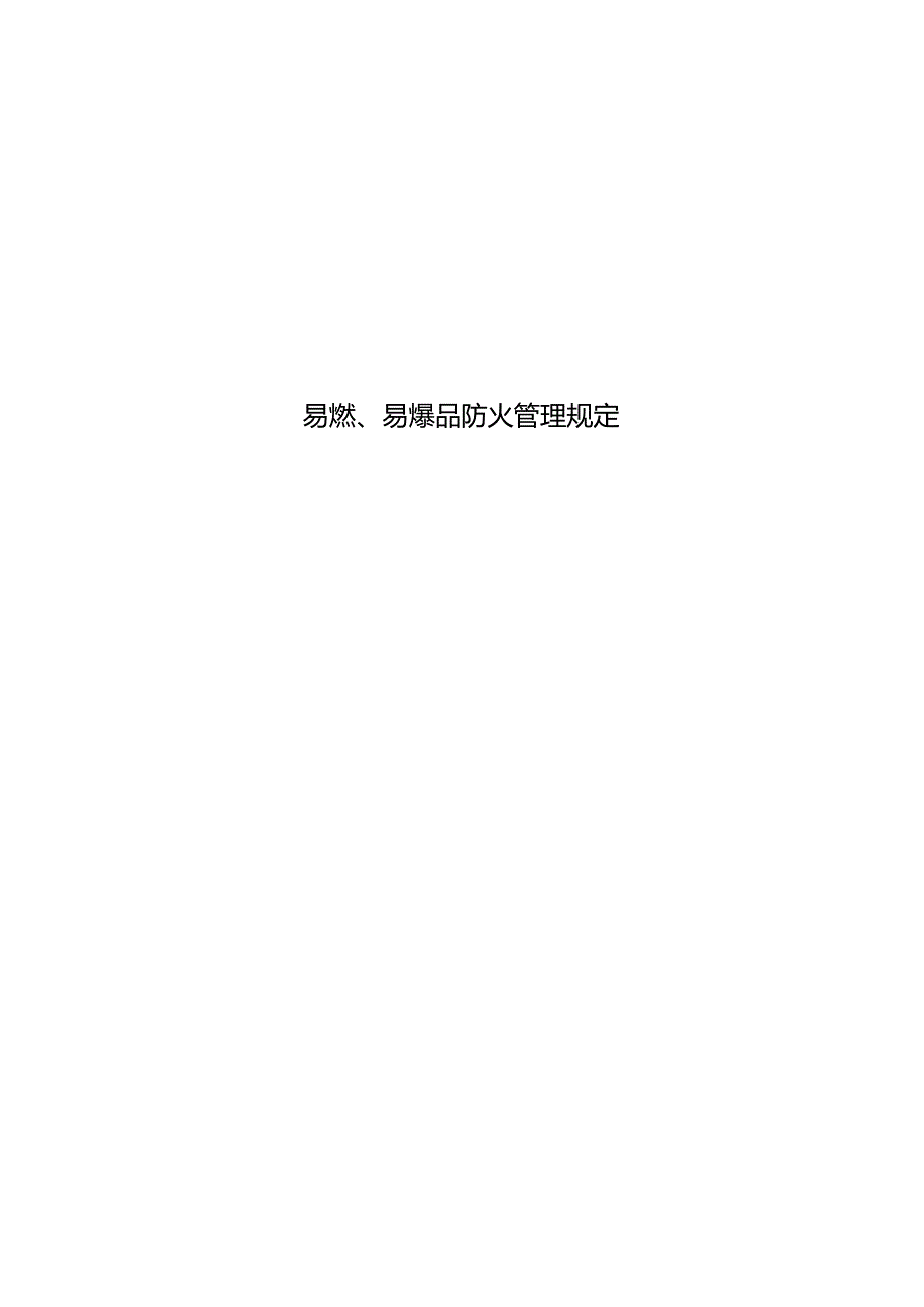 Loading... -- 稻壳阅读器(20).docx_第1页