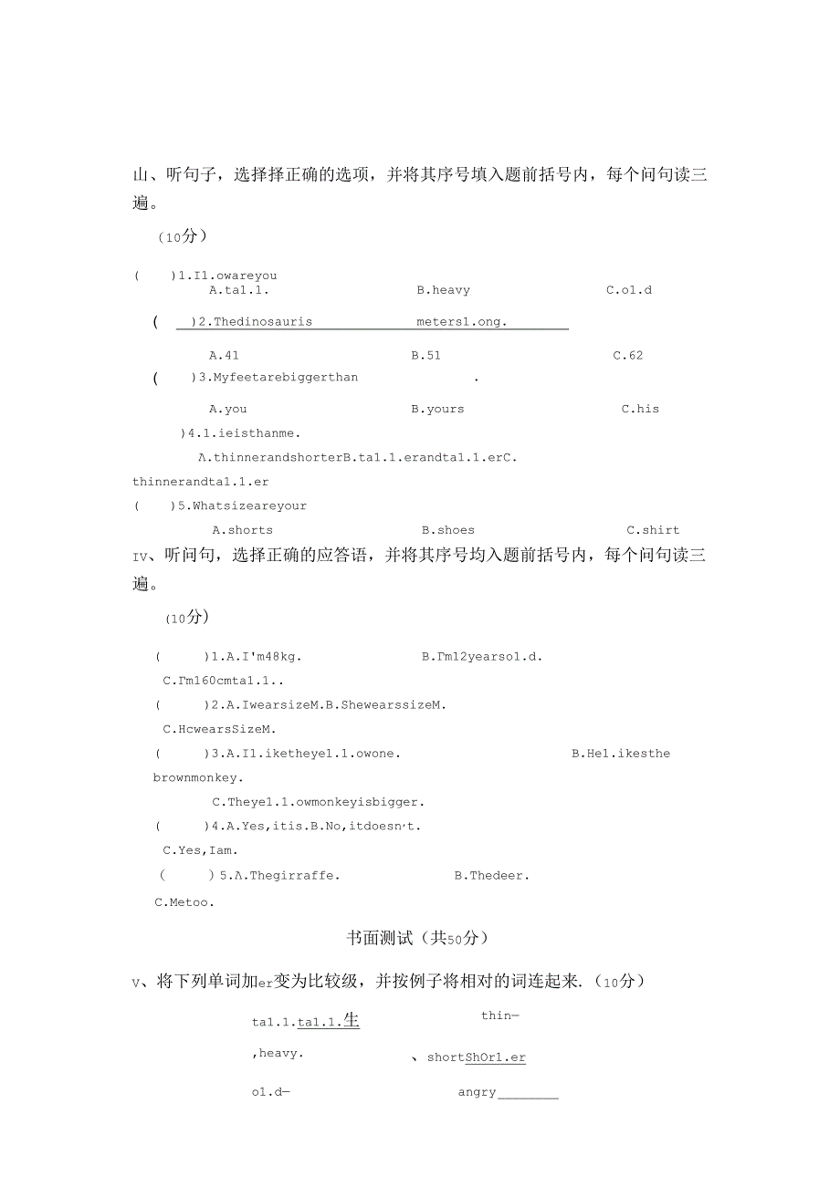 人教版PEP六年级下册各单元试题.docx_第2页