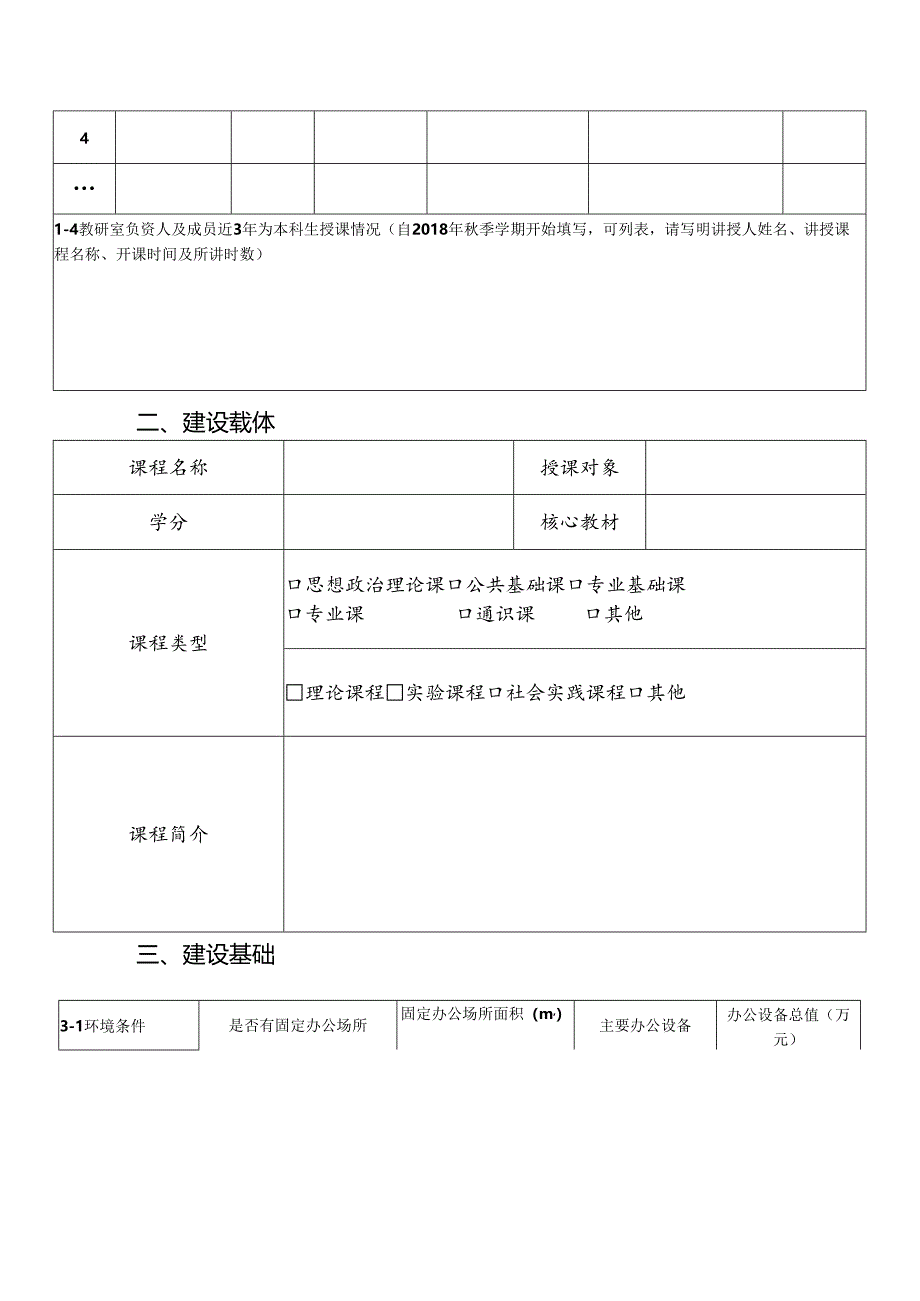 Loading... -- 稻壳阅读器(140).docx_第2页