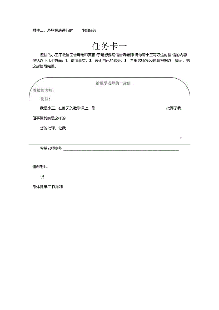 3A 活动附件.docx_第2页