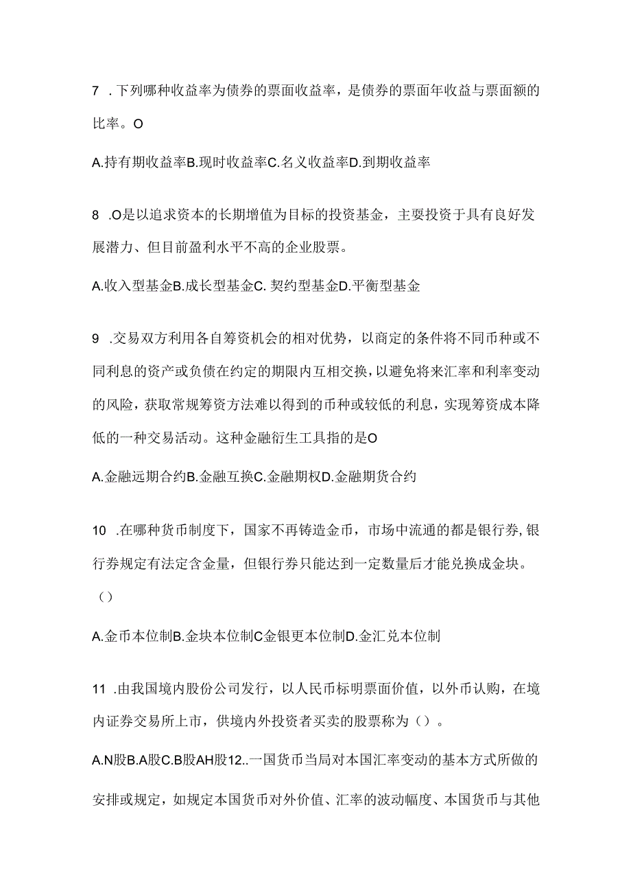 2024（最新）国家开放大学（电大）本科《金融基础》考试练习题库及答案.docx_第2页