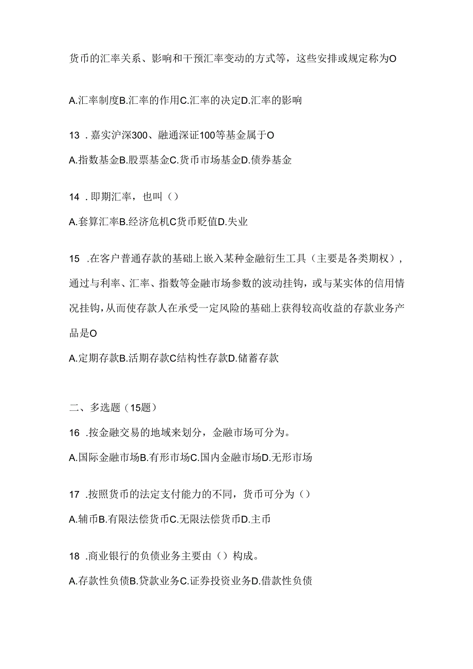 2024（最新）国家开放大学（电大）本科《金融基础》考试练习题库及答案.docx_第3页