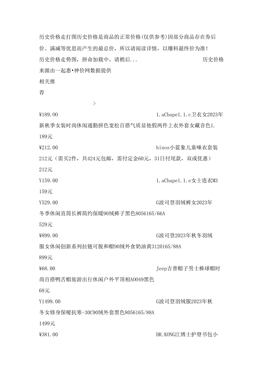 La Chapelle 卫衣女2023年新秋季女装时尚休闲通勤拼色宽松百搭气质显瘦假两件上衣外套女 藏青色 L189元.docx_第2页