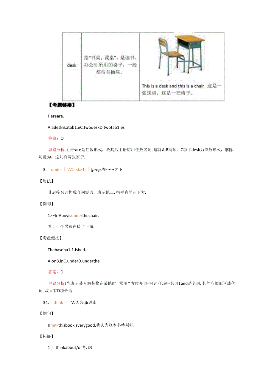 人教版七年级上册Unit 4 学案（答案不全）.docx_第3页