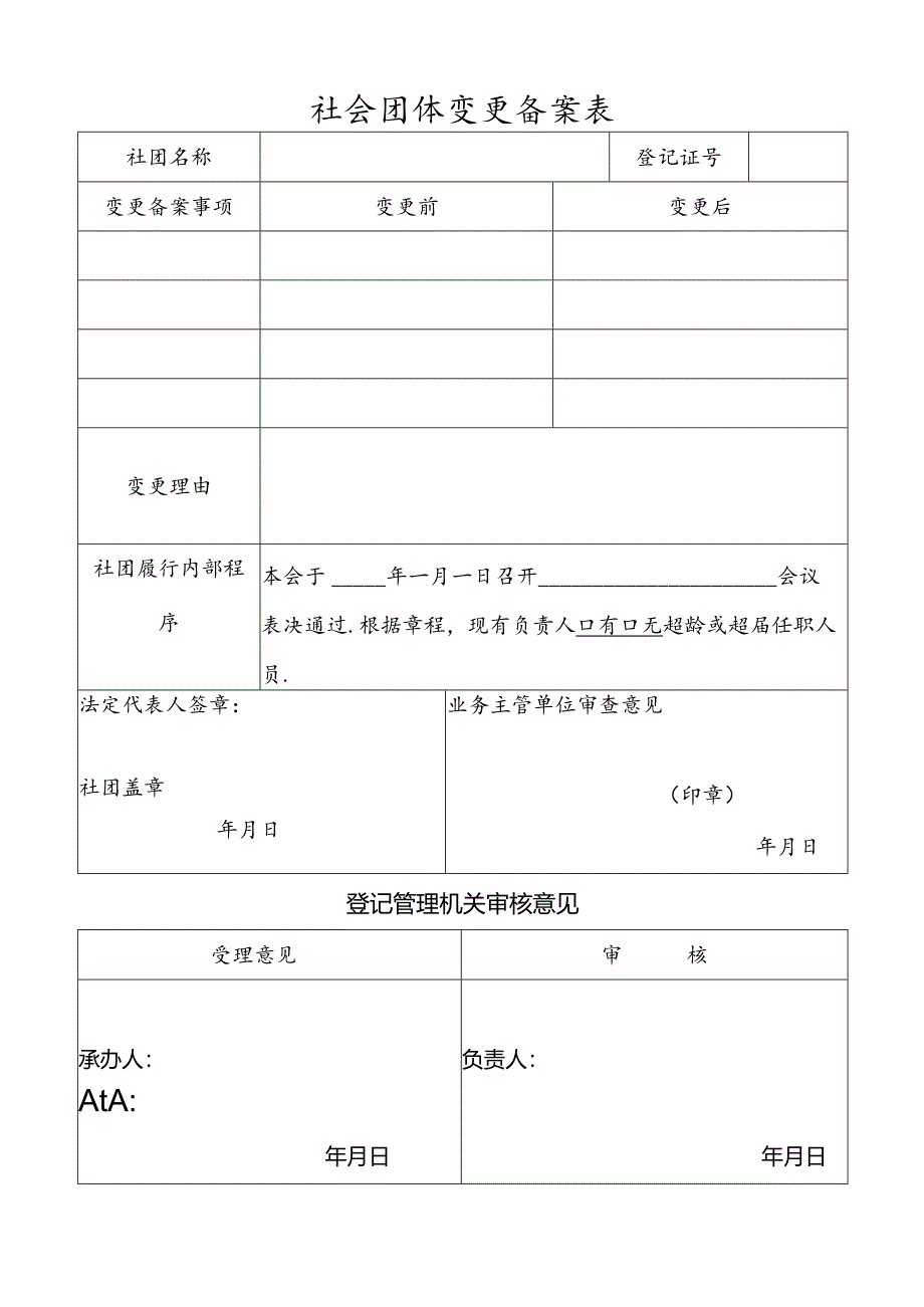 Loading... -- 稻壳阅读器(8).docx_第1页