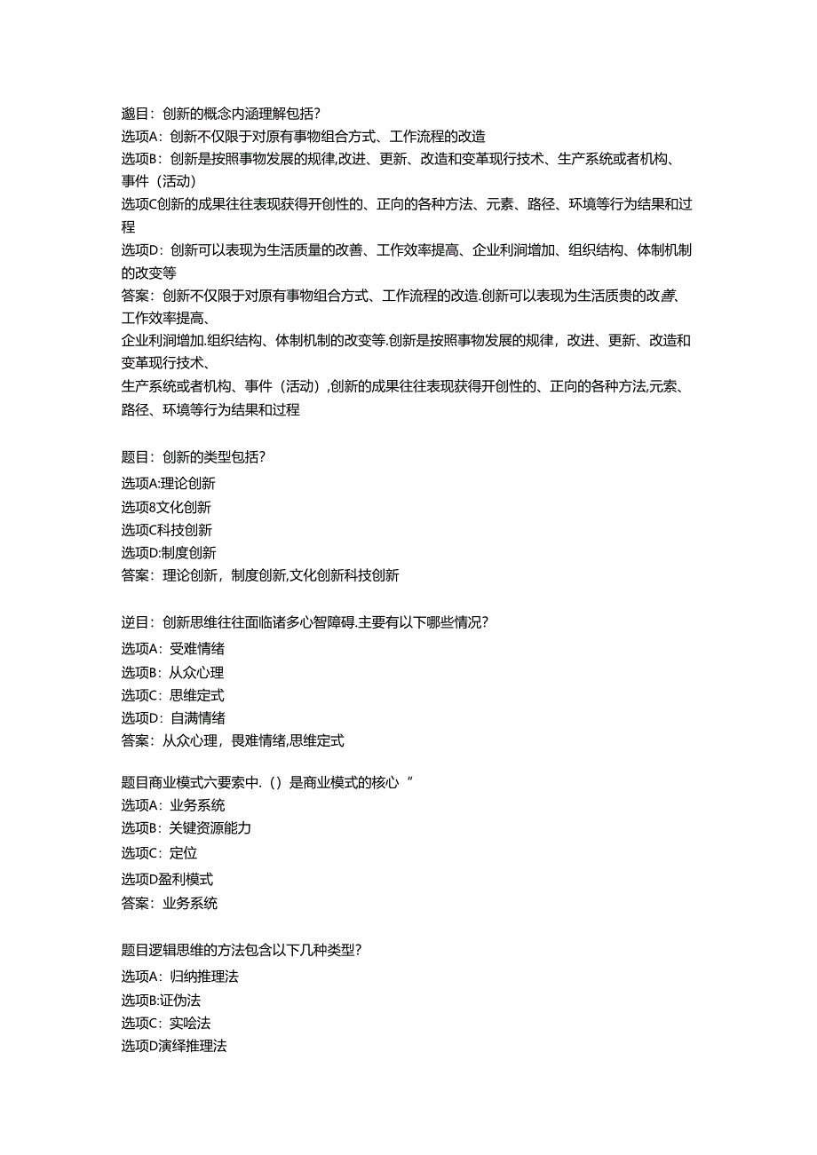 2022国开形考任务 《建筑工程技术》(6).docx_第1页