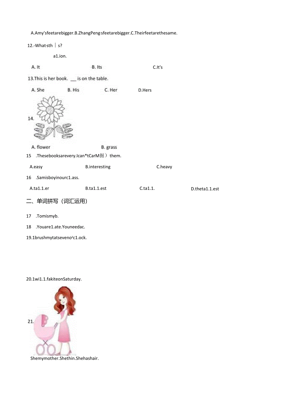 2024小升初模拟试题（八）5页（含答案）.docx_第2页