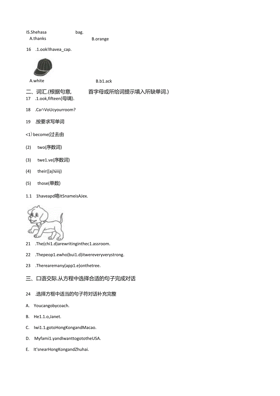 2024小升初模拟试题（六）6页（含答案）.docx_第2页