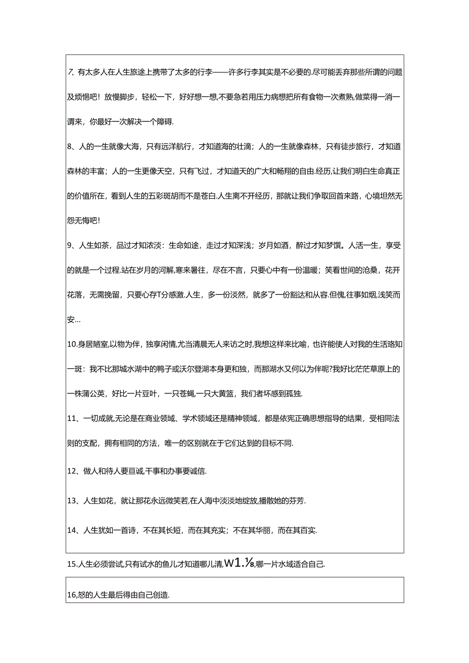 2024年年通用生活哲理语句锦集55句.docx_第2页