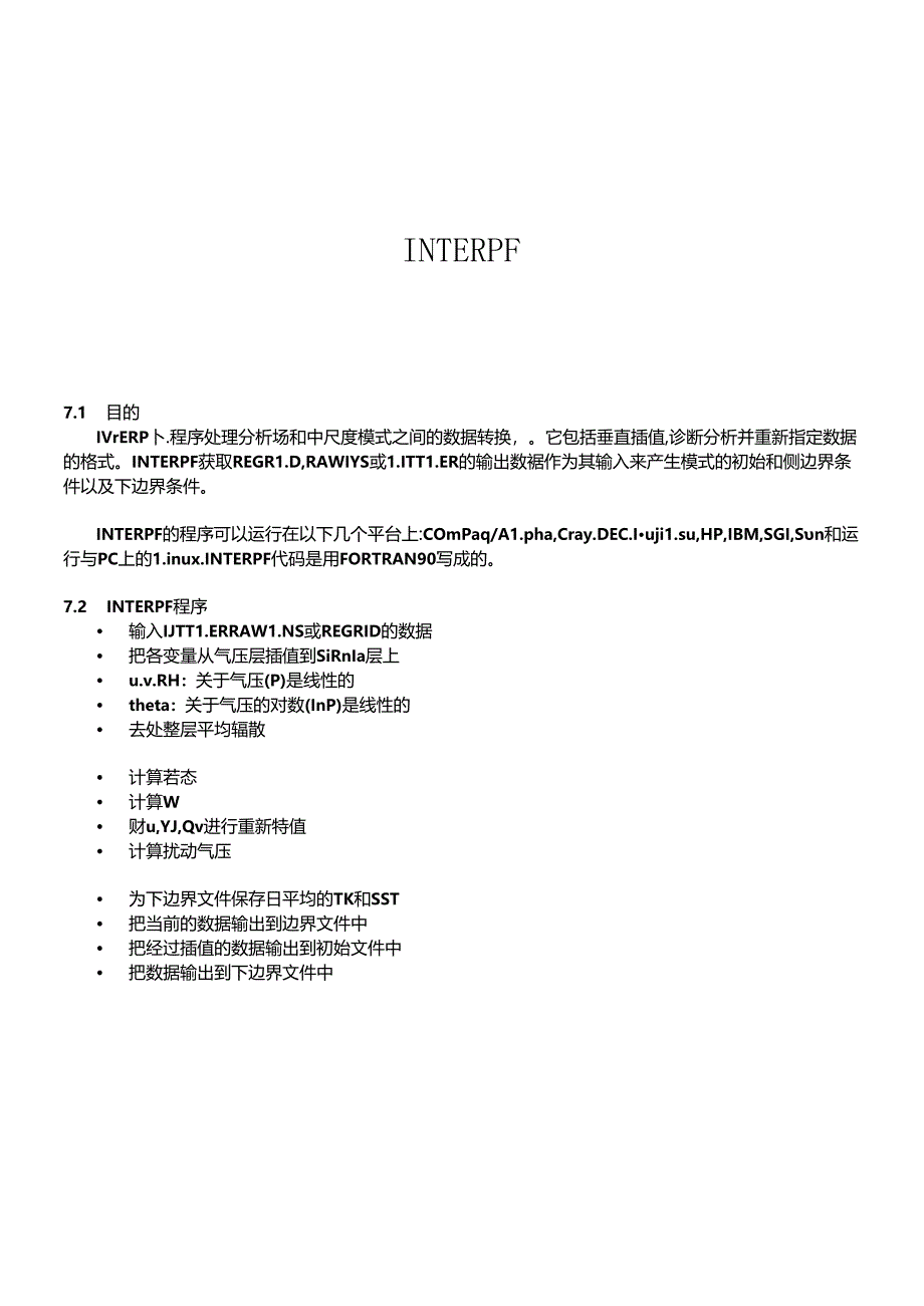 INTERPF程序处理分析场和中尺度模式之间的数据转换.docx_第1页