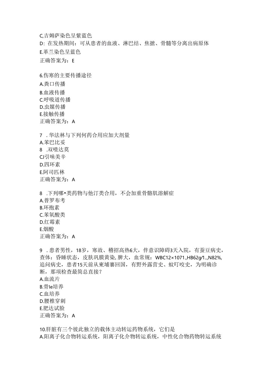 Loading... -- 稻壳阅读器(205).docx_第2页