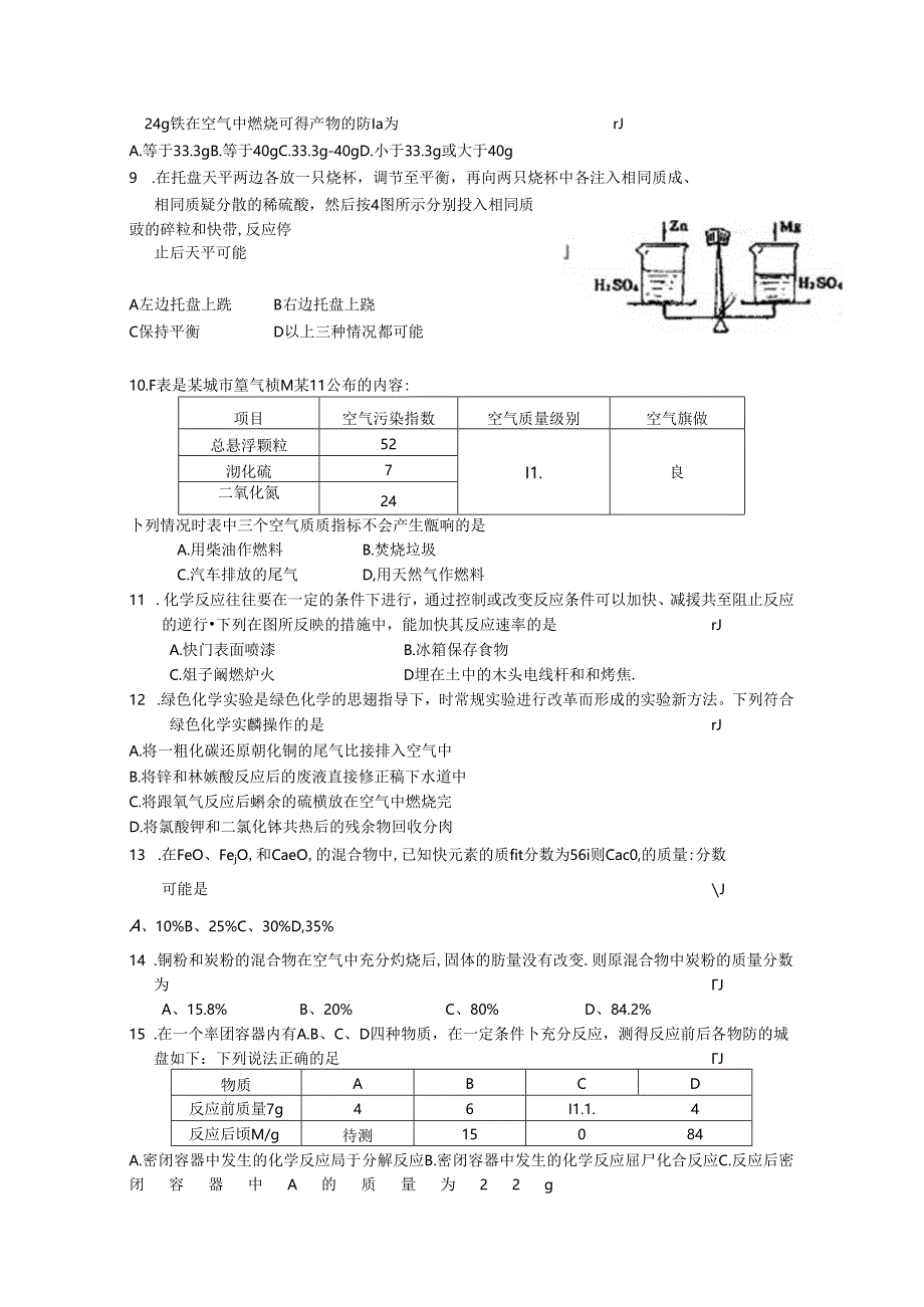 2010年黄高优录考试选拔赛试卷1.docx_第2页