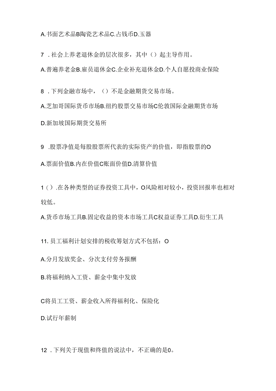 2024年度国家开放大学专科《个人理财》机考复习资料及答案.docx_第2页