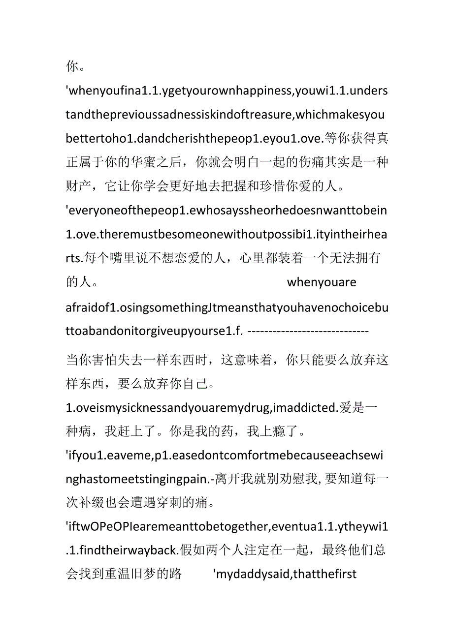 伤感的英文名人名言（带翻译）.docx_第3页