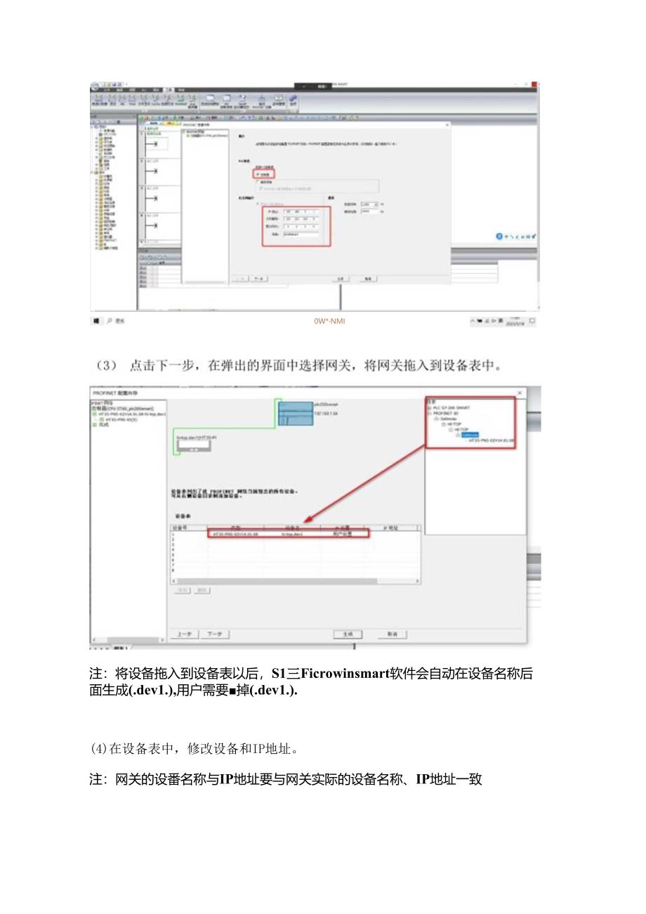 HT3S系列Profinet网关之STEP7-microwin smart组态操作说明.docx_第2页