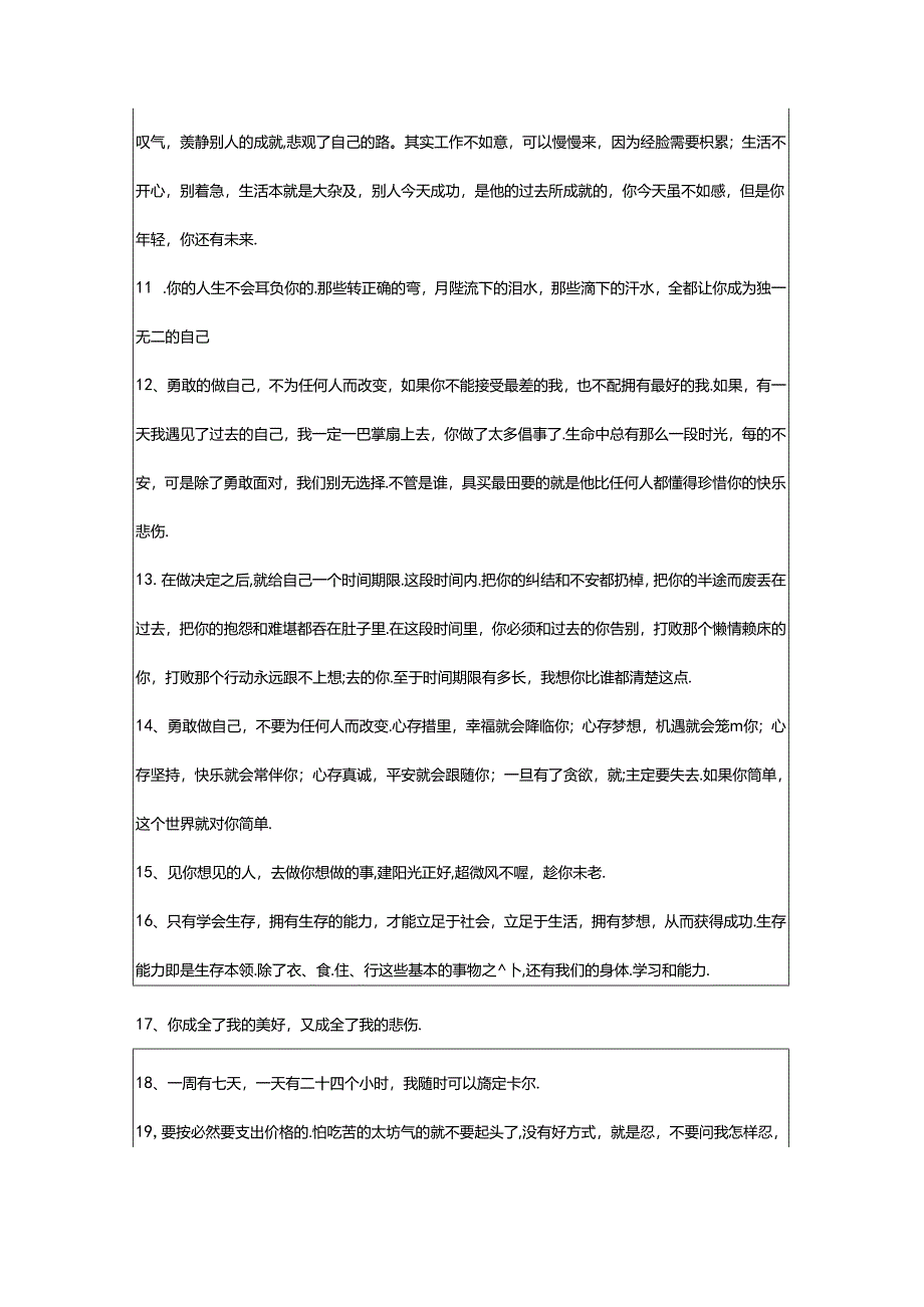 2024年年通用励志奋斗的签名汇总87句.docx_第2页