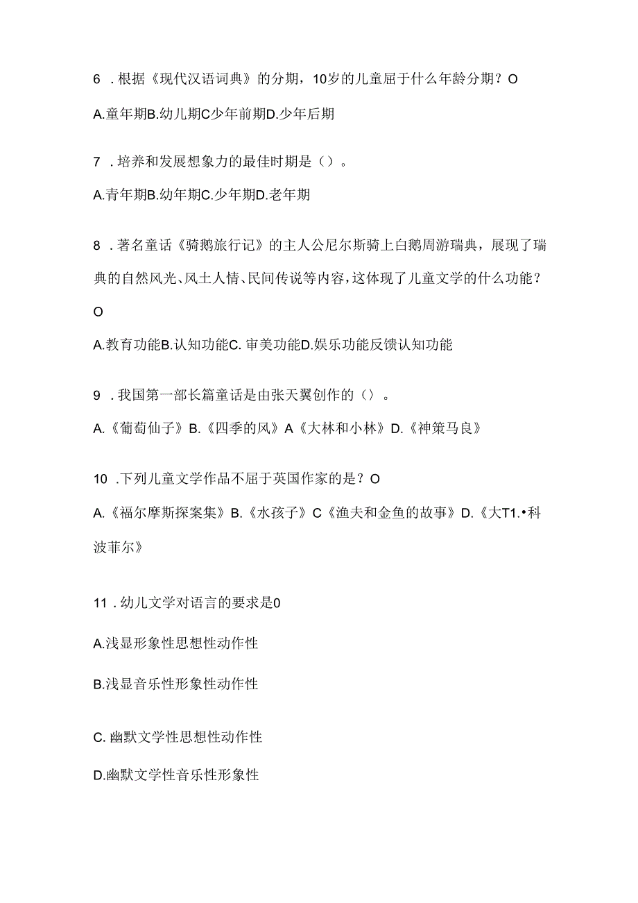 2024年度国家开放大学《幼儿文学》考试通用题及答案.docx_第2页