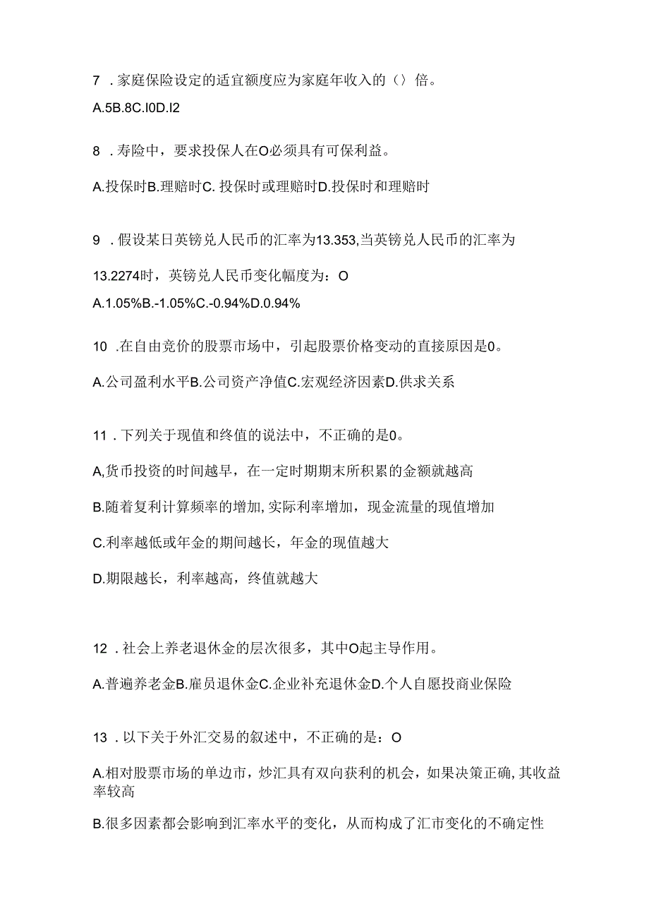 2024最新国家开放大学电大本科《个人理财》网上作业题库（含答案）.docx_第2页