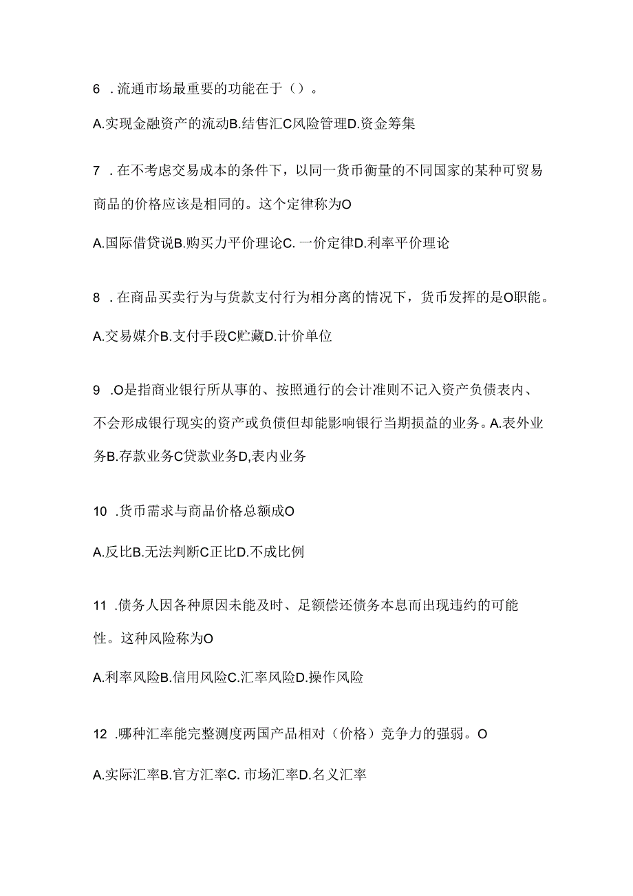 2024最新国开《金融基础》形考任务及答案.docx_第2页