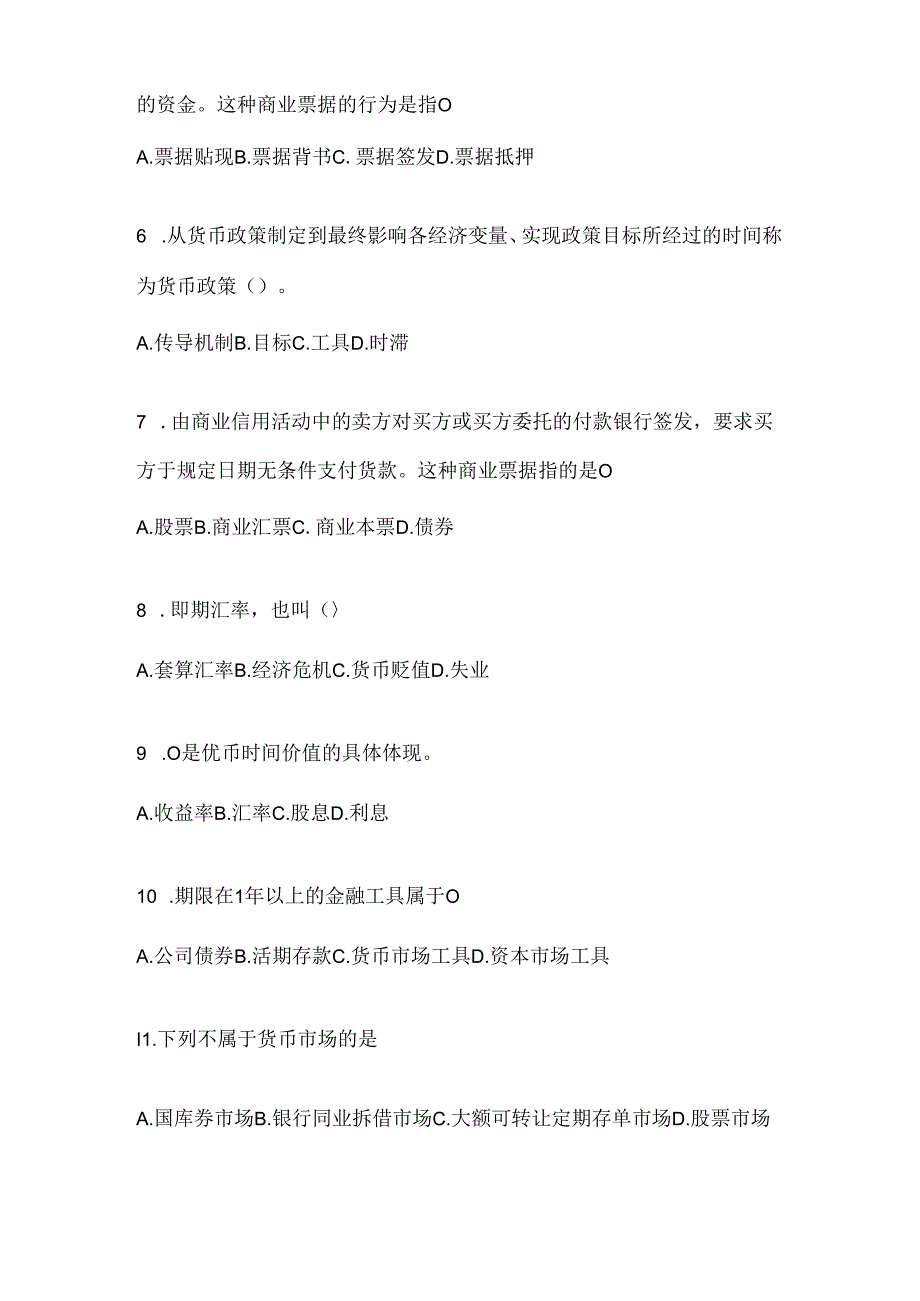 2024最新国家开放大学《金融基础》考试通用题型.docx_第2页