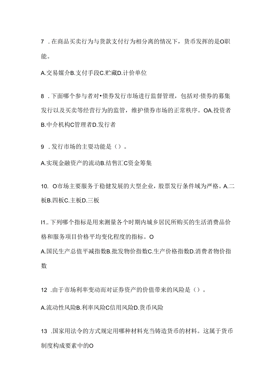 2024最新国家开放大学（电大）本科《金融基础》形考任务辅导资料.docx_第2页