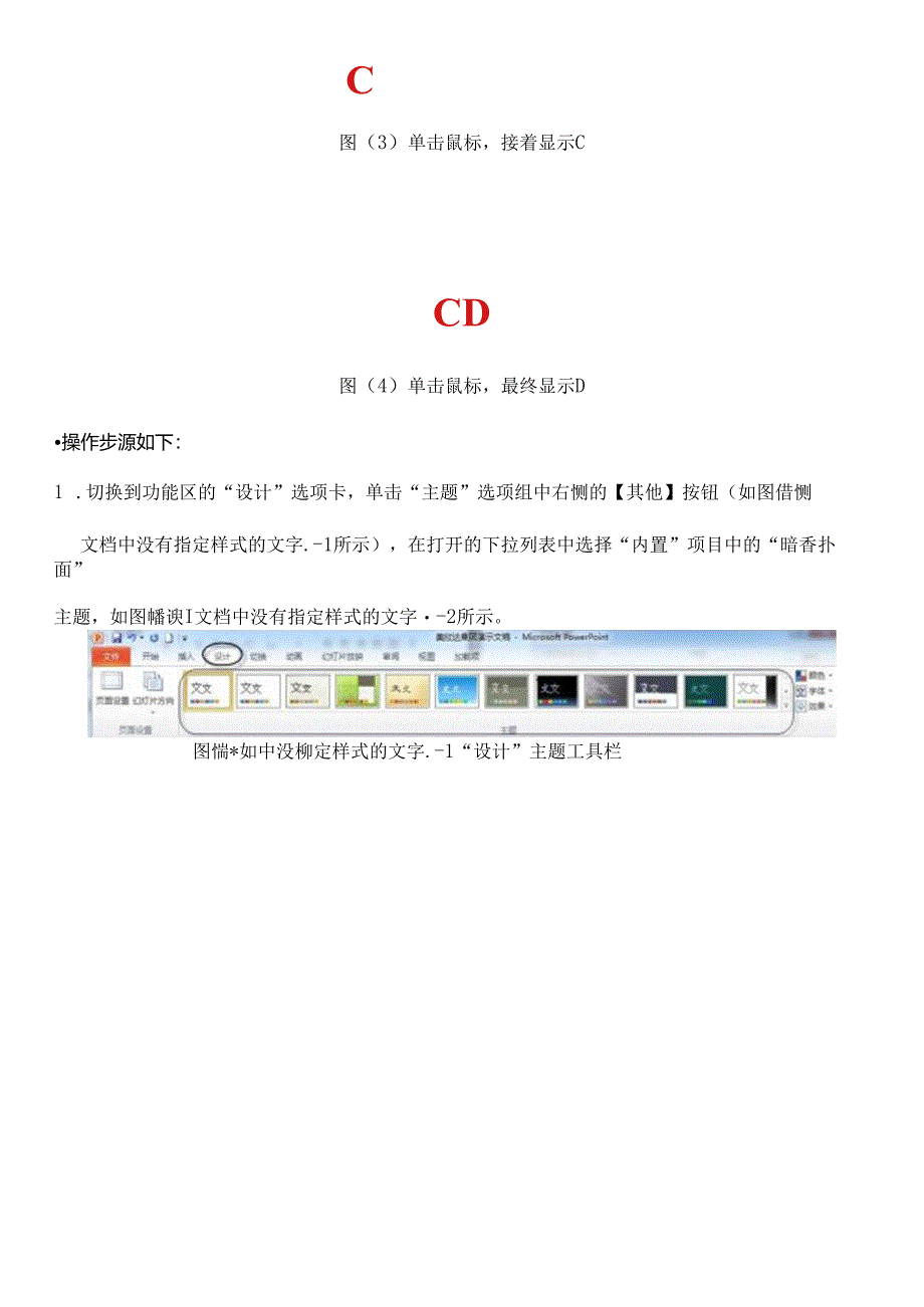 二级OAO特效题.docx_第2页