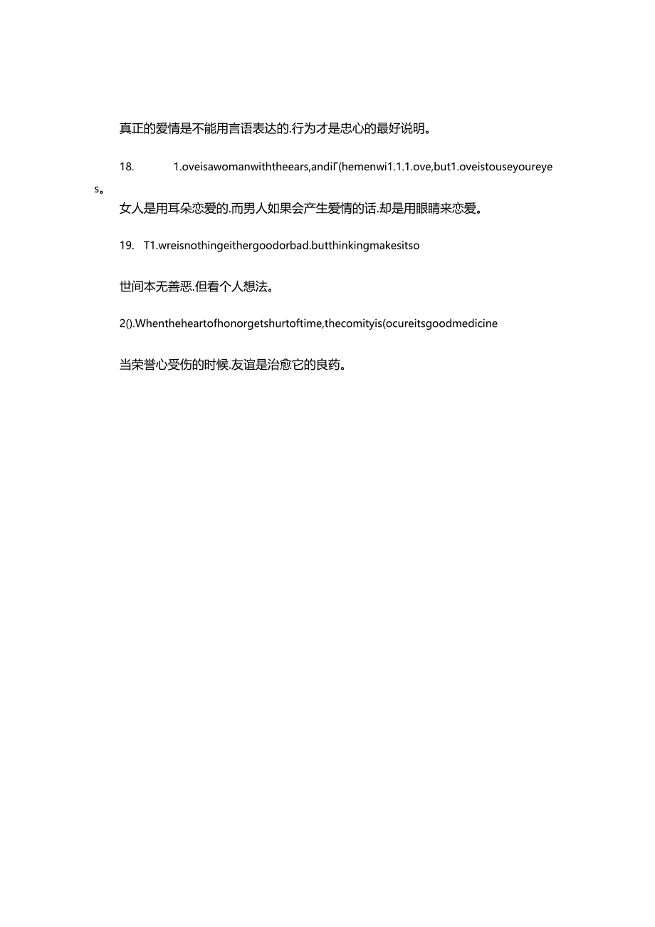 2024年莎士比亚名言名句.docx_第3页