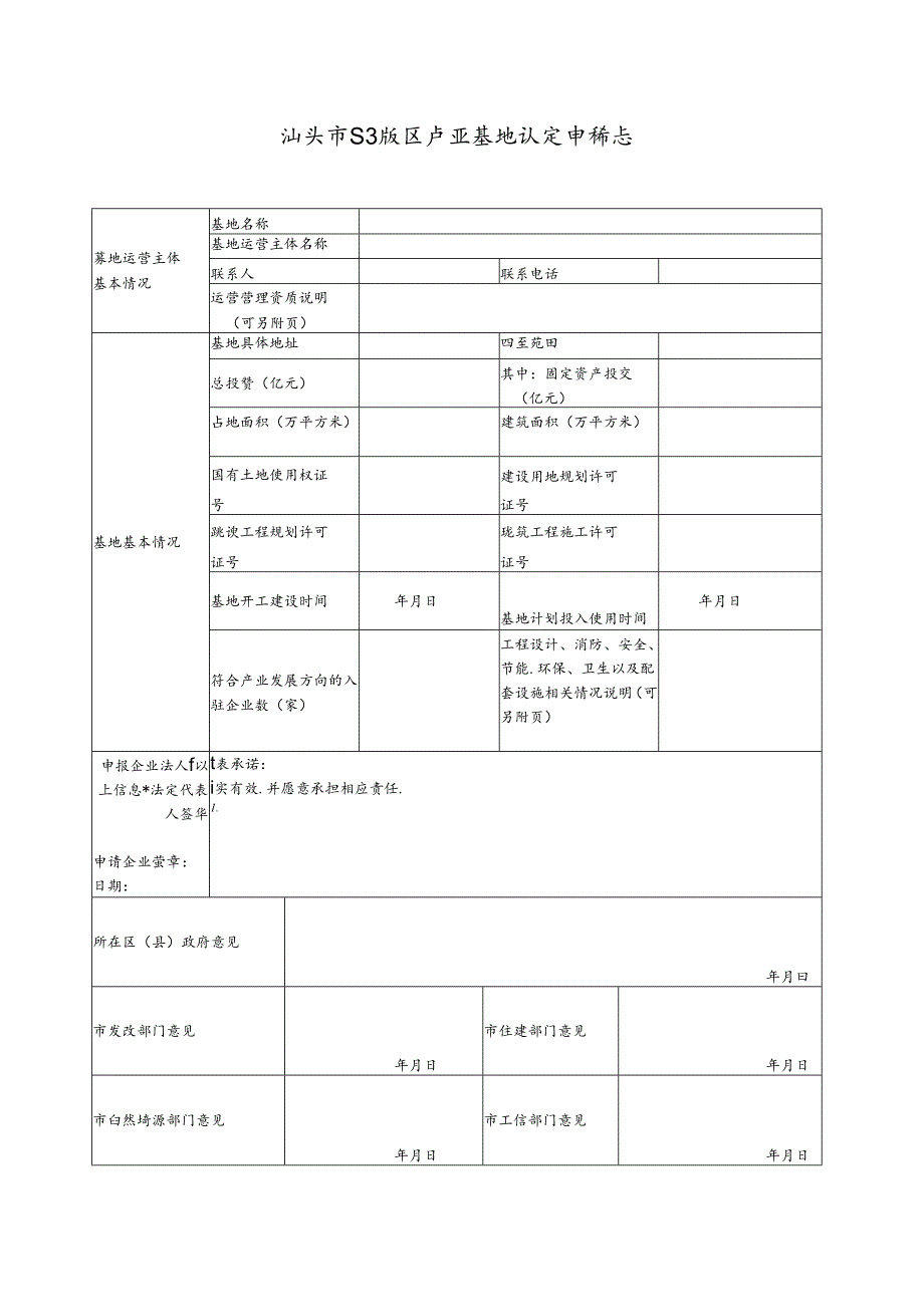 Loading... -- 稻壳阅读器(31).docx_第1页