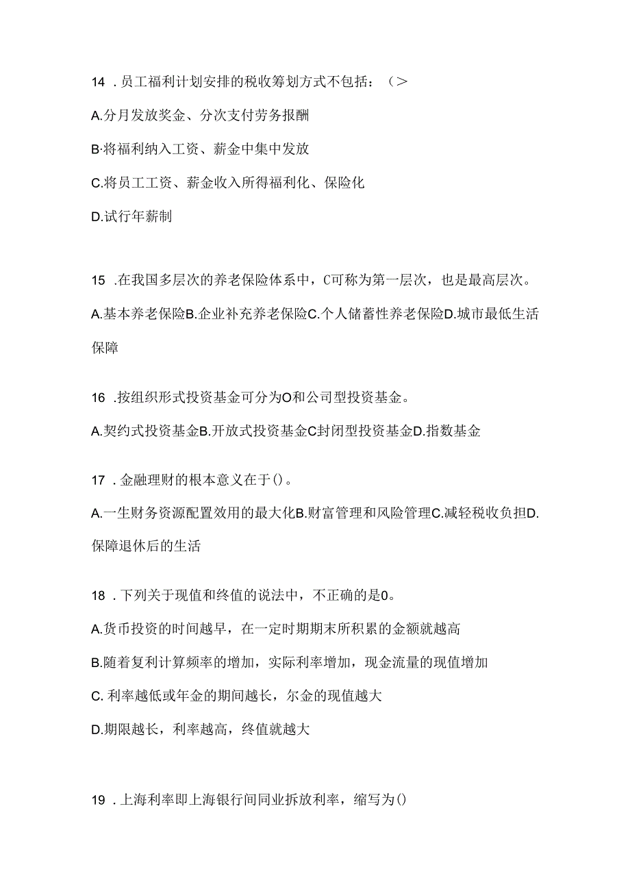 2024年度最新国开（电大）本科《个人理财》形考任务（含答案）.docx_第3页