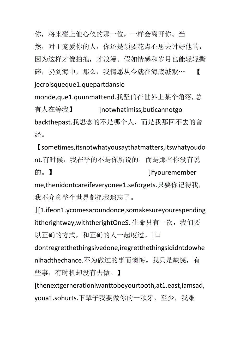 伤感英文经典名言名句.docx_第2页