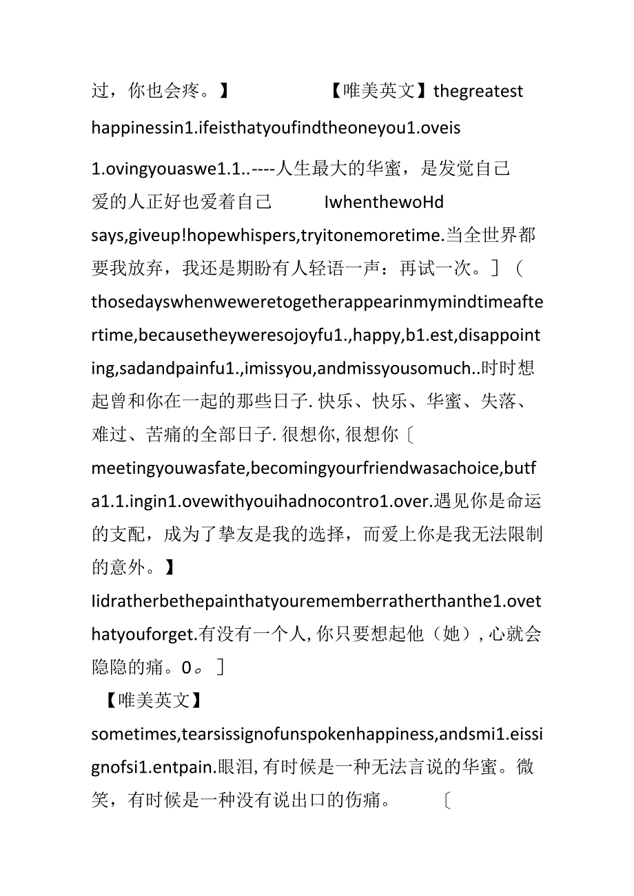 伤感英文经典名言名句.docx_第3页