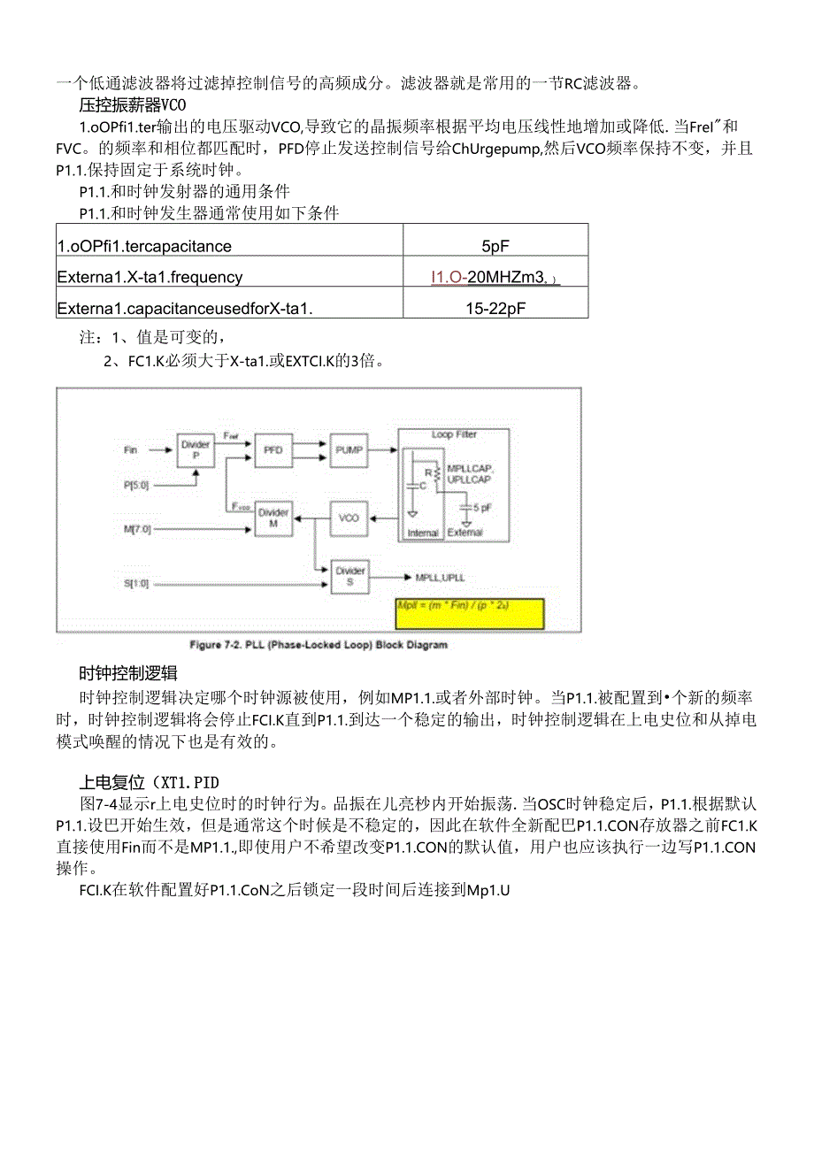 ARM9 S3C2410时钟和功率管理.docx_第3页