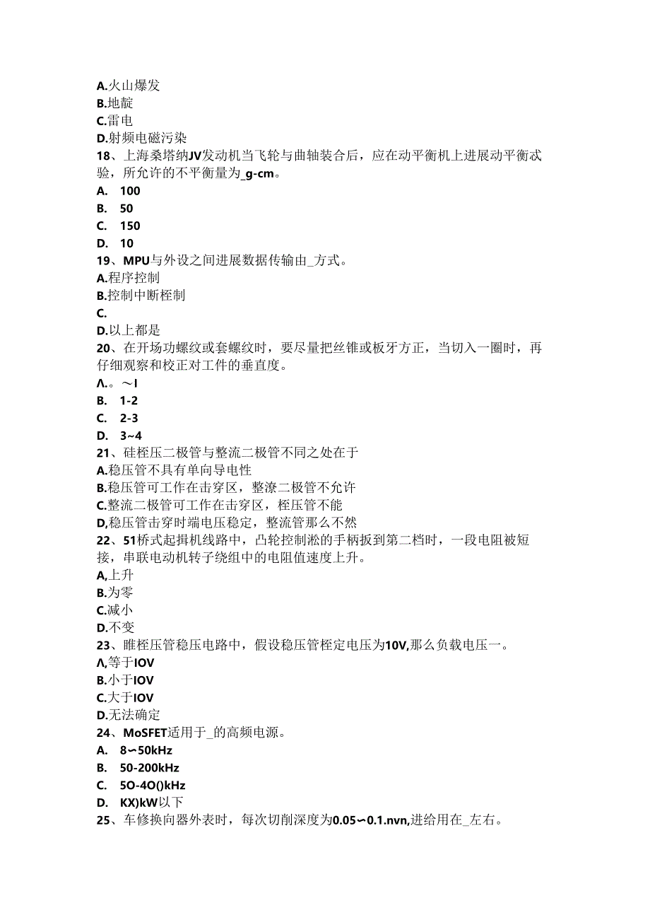 Loading... -- 稻壳阅读器(96).docx_第2页