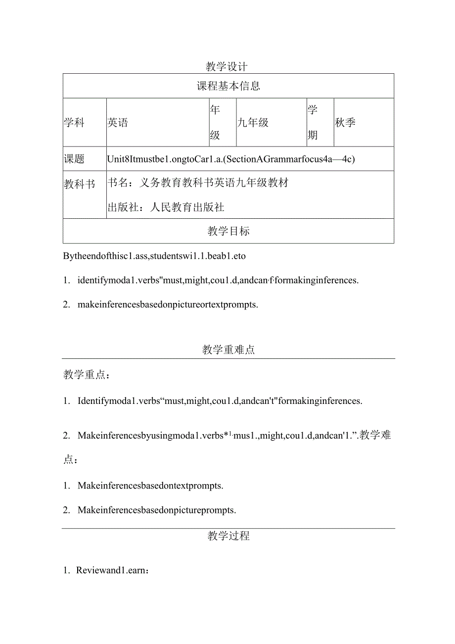 人教版九年级全册Unit 8 It must belong to Carla( Section A Grammar focus 4a-4c )教学设计（表格式）.docx_第1页