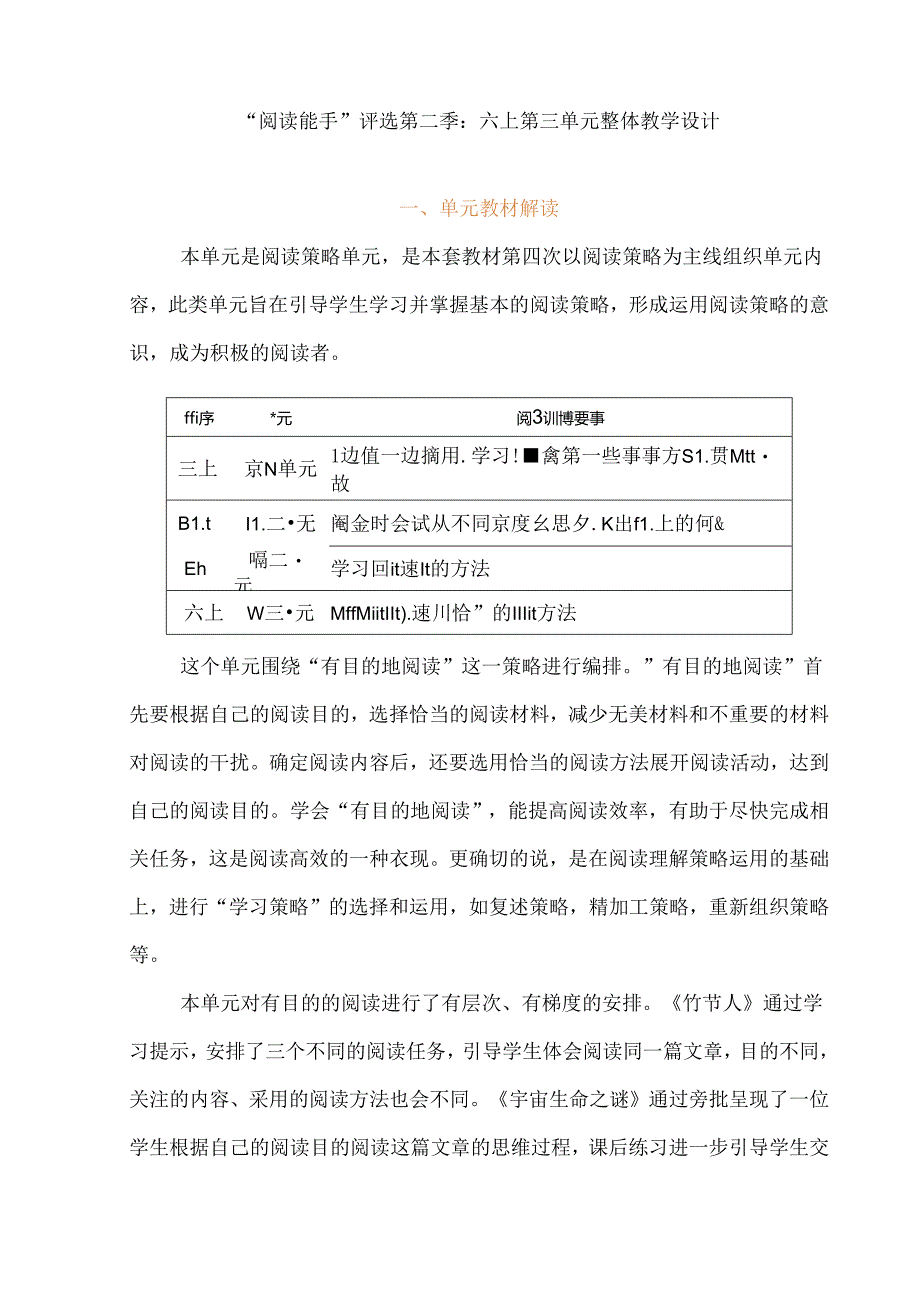 Loading... -- 稻壳阅读器(304).docx_第1页