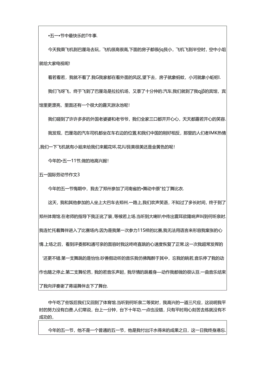 2024年五一国际劳动节作文(精选篇).docx_第2页