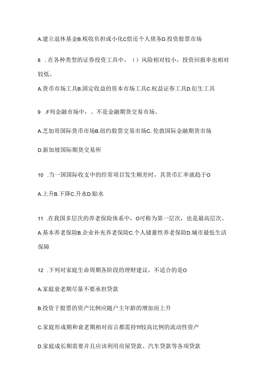 2024年度最新国开（电大）本科《个人理财》形考作业及答案.docx_第2页