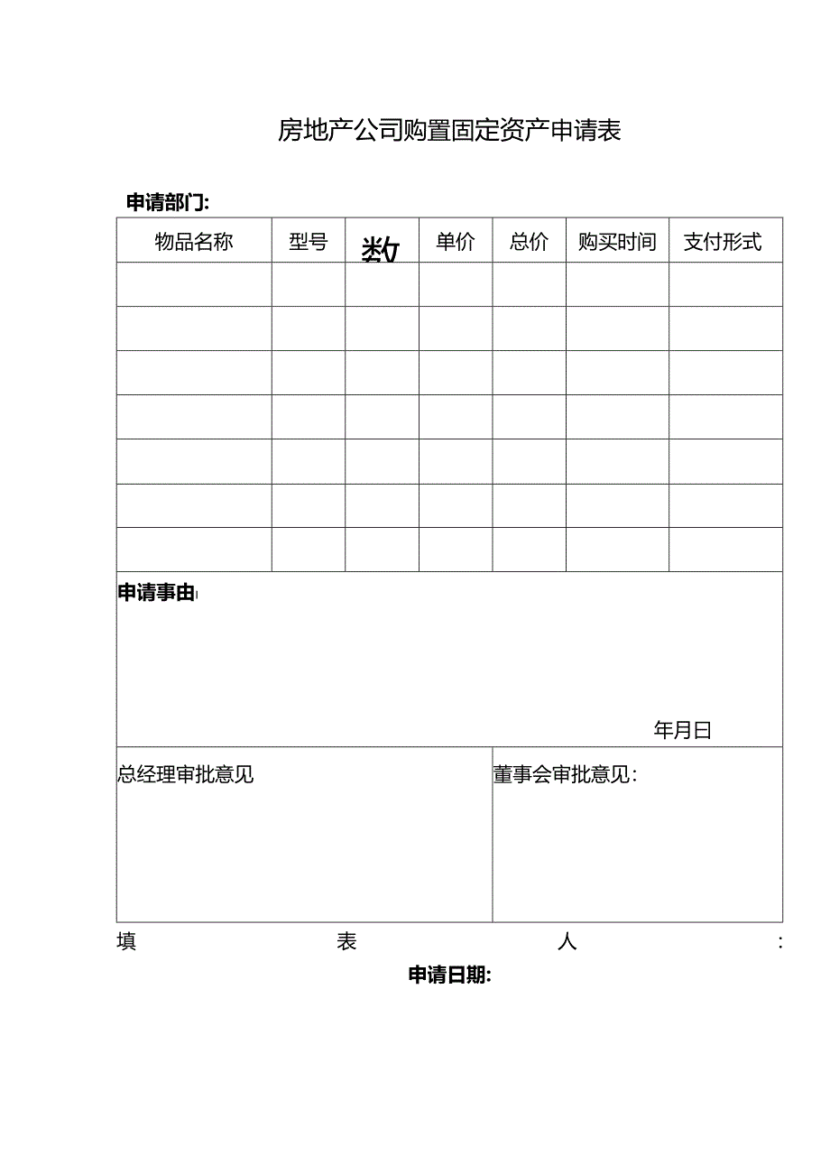 Loading... -- 稻壳阅读器(264).docx_第1页