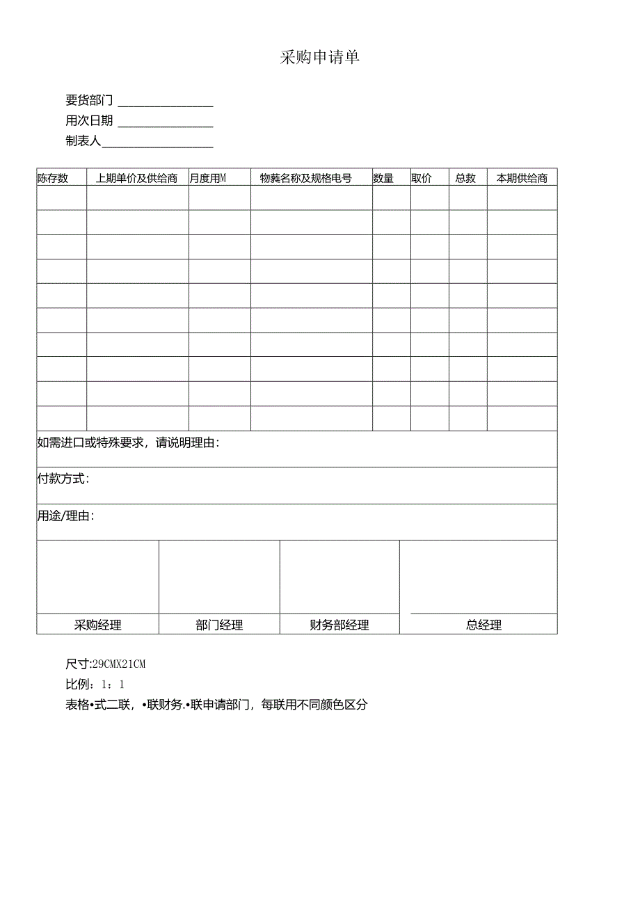 aey_0109_星级酒店财务部表单.docx_第3页