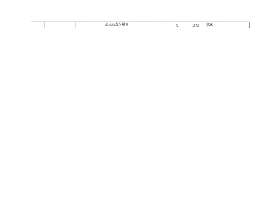 CNAS-AL14：20240731 司法鉴定_法庭科学机构认可仪器配置要求.docx_第3页