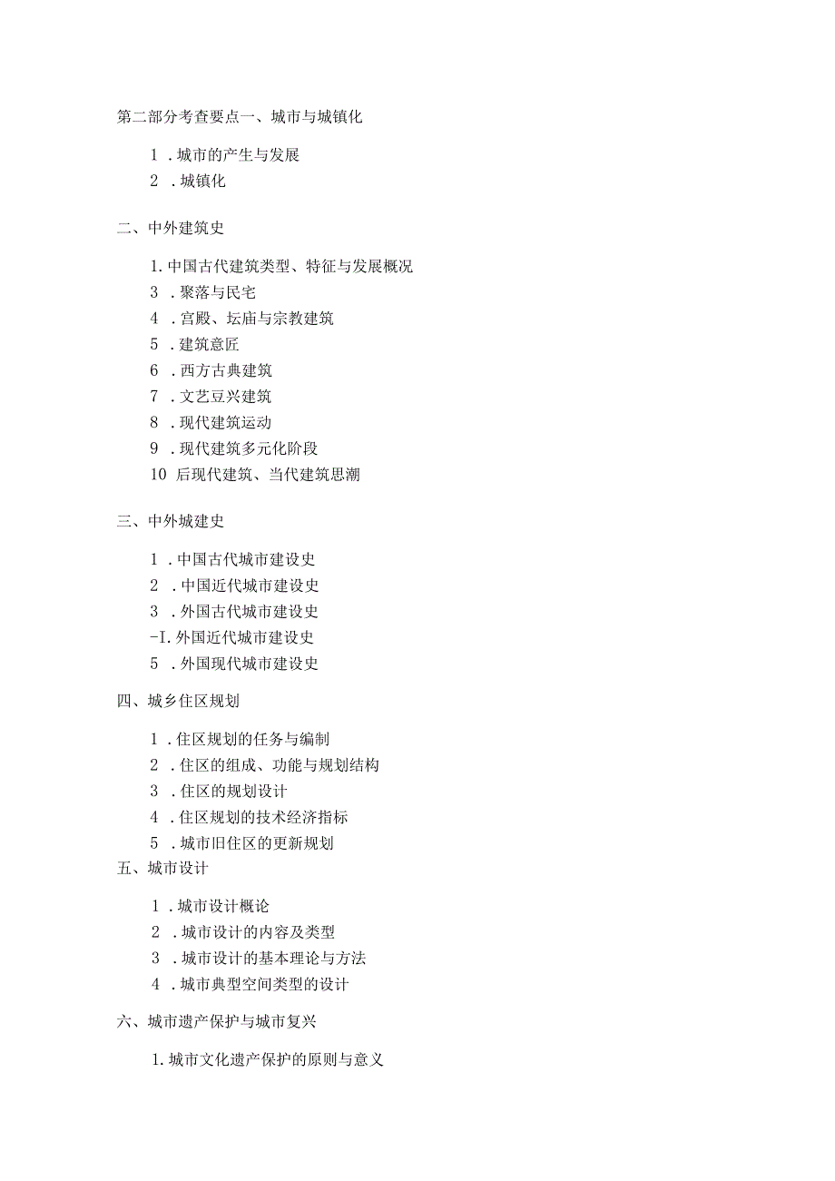 Loading... -- 稻壳阅读器(302).docx_第2页