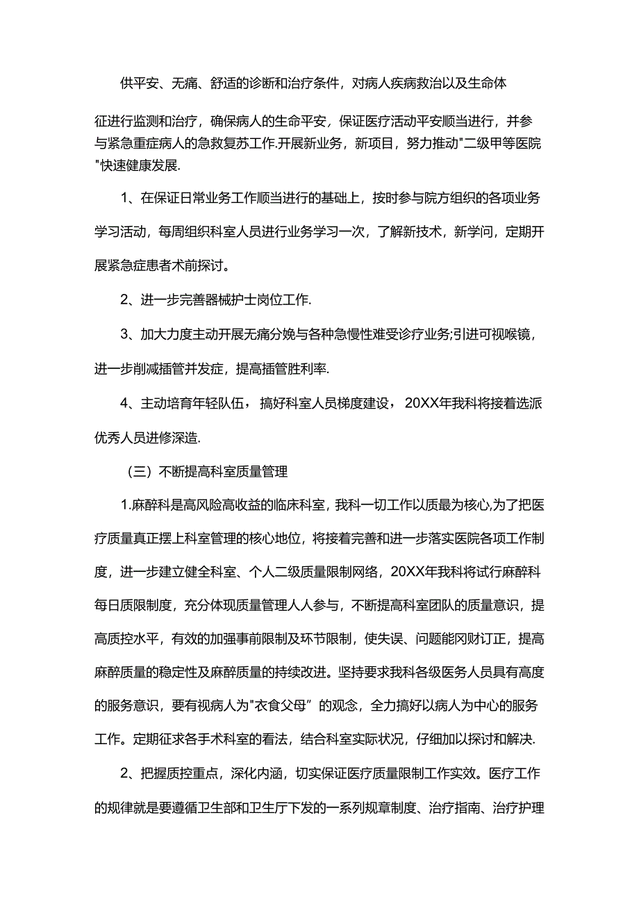 健康查体表汇总.docx_第2页