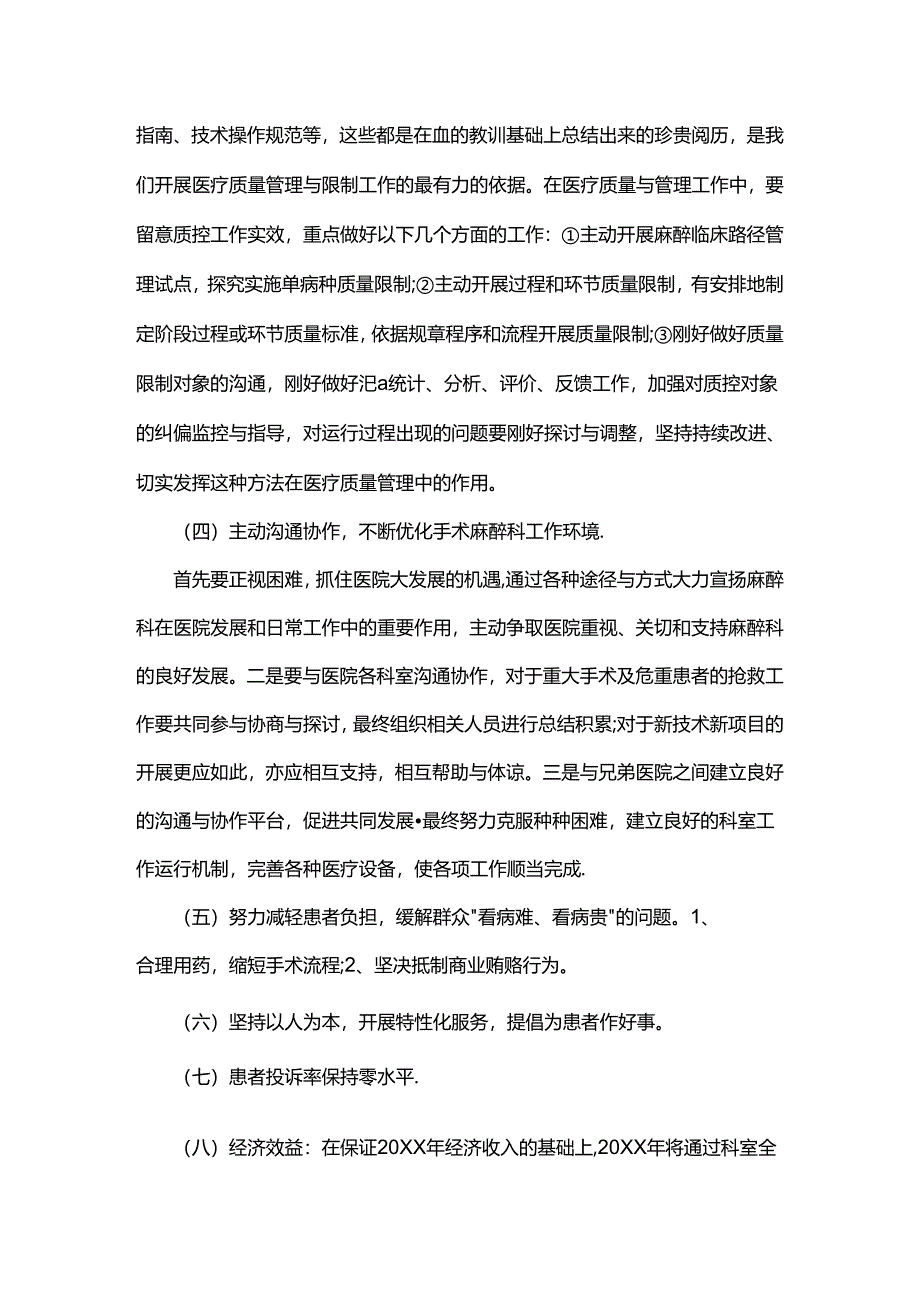 健康查体表汇总.docx_第3页